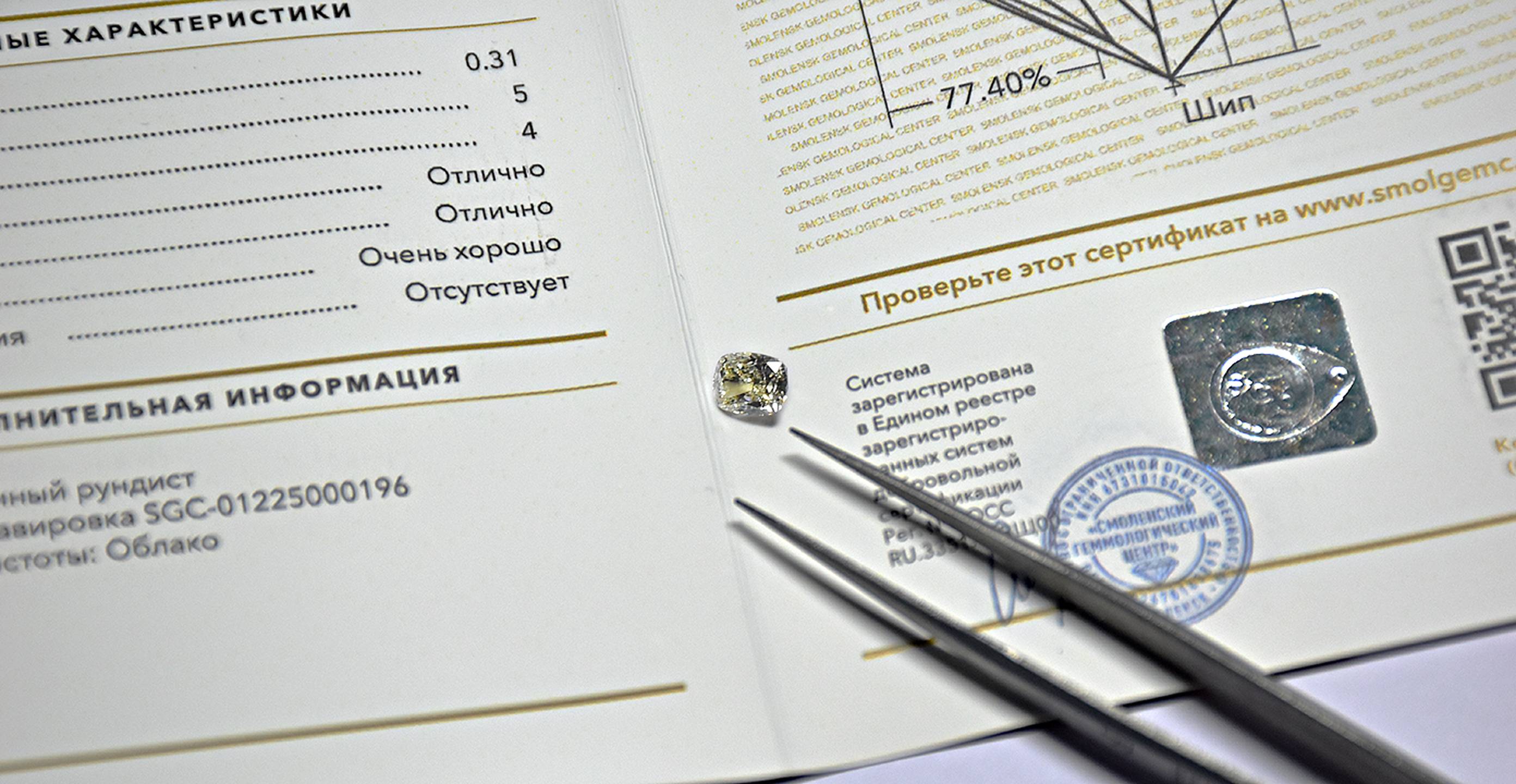Бриллиант